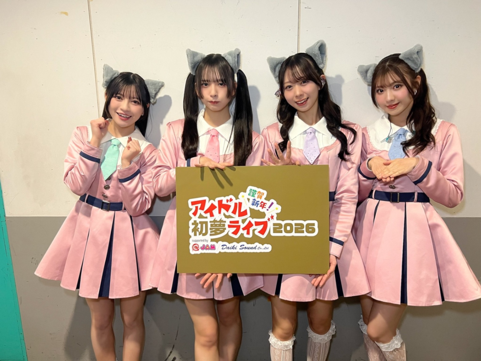 謹賀新年！アイドル初夢ライブ 2026 supported by ダイキサウンド