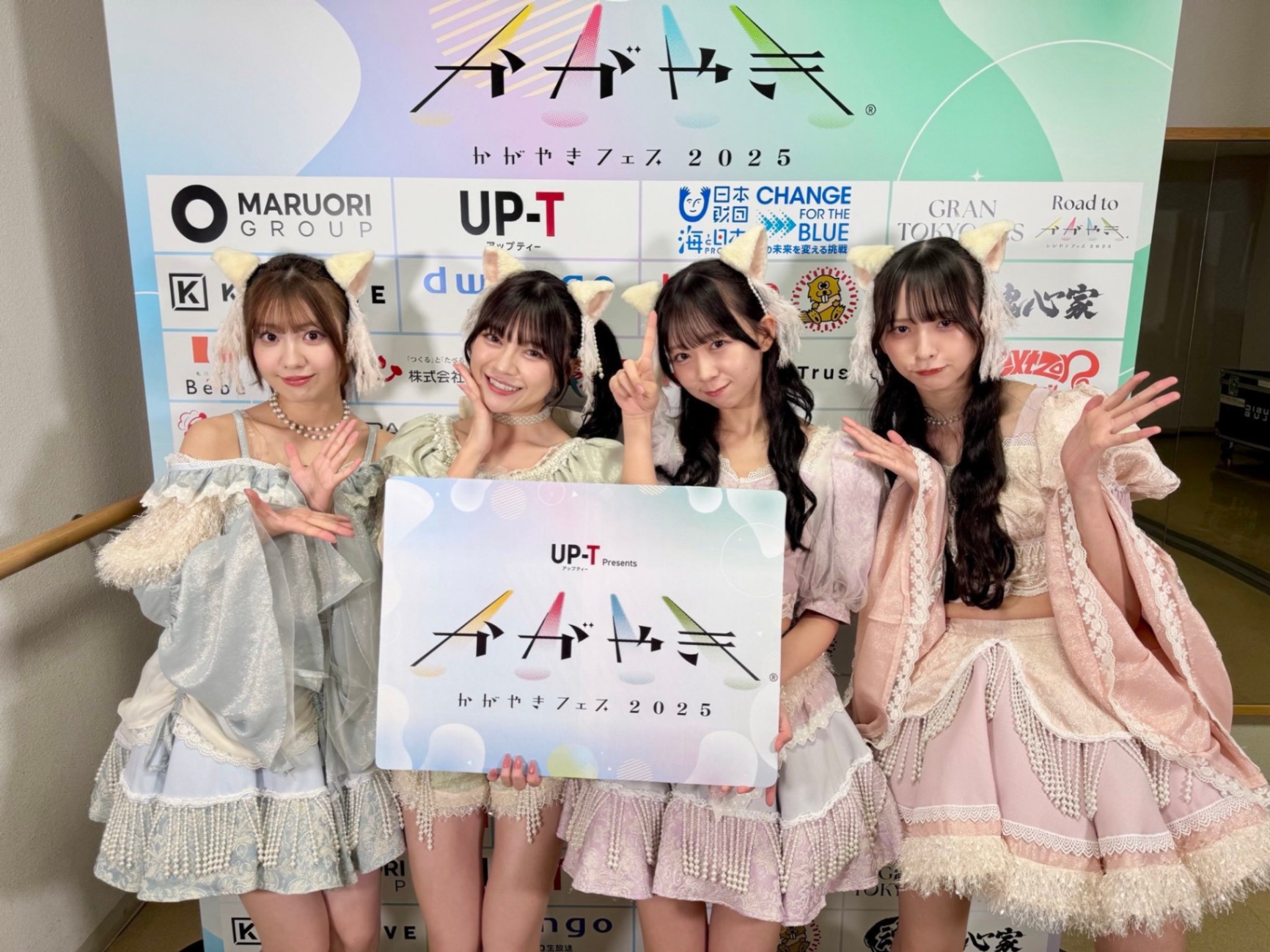 かがやきフェス2025